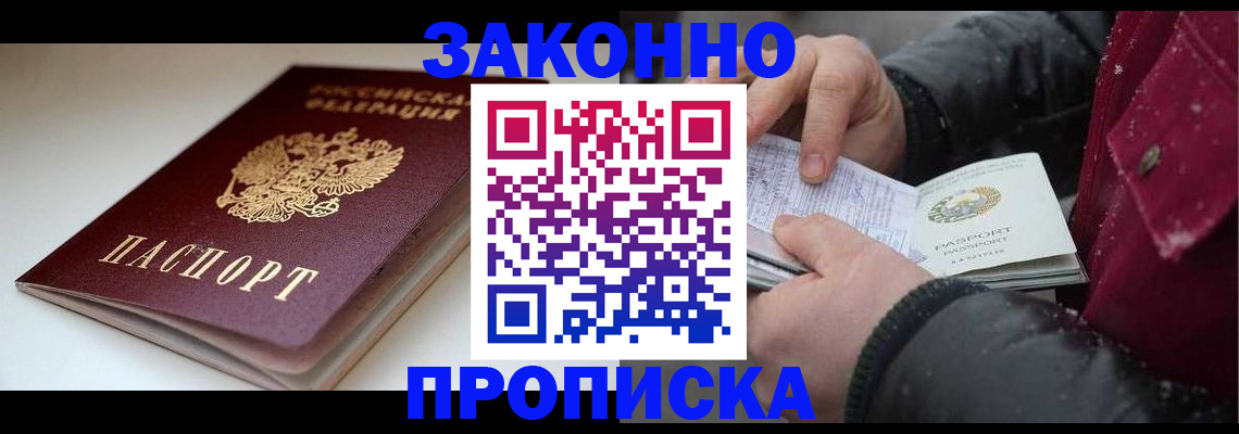 прописка для кредита в Адыгейске