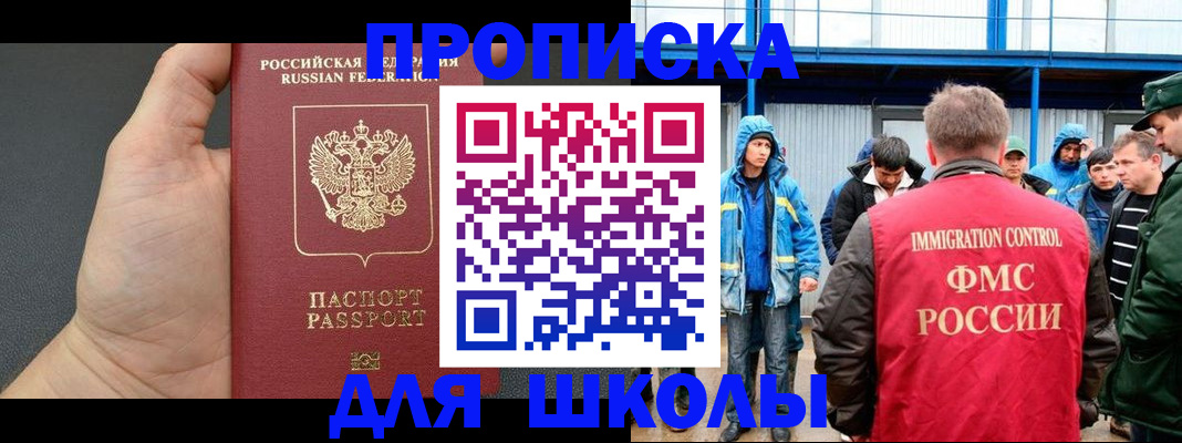 регистрация для дет. сада в Адыгейске